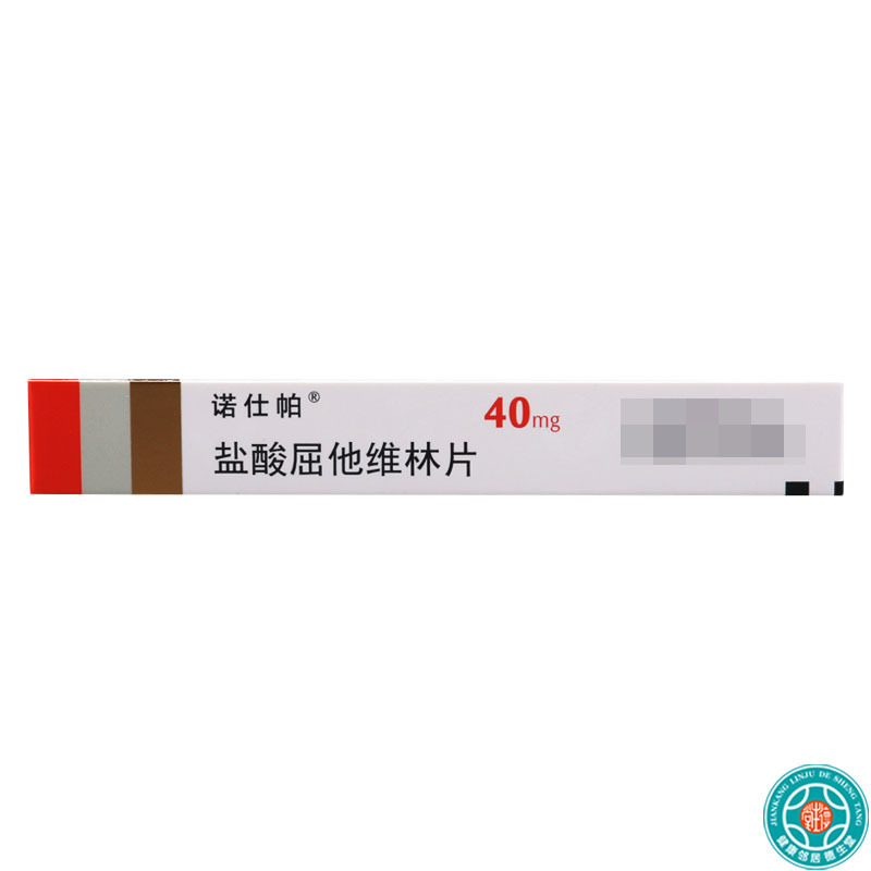 诺仕帕盐酸屈他维林片40mg20片盒胃肠道平滑肌痉挛应激性肠道综合征胆