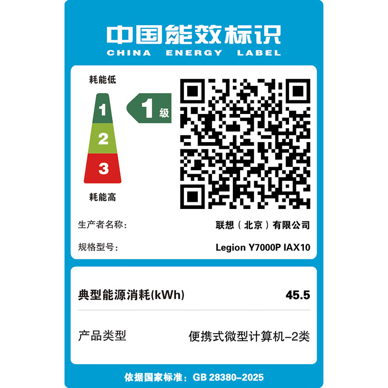 联想(Lenovo)拯救者Y7000P 2026款 16英寸电竞游戏笔记本电脑 定制 英特尔酷睿Ultra7-251HX 32G内存 1T固态 RTX5060独显 黑色高清大图