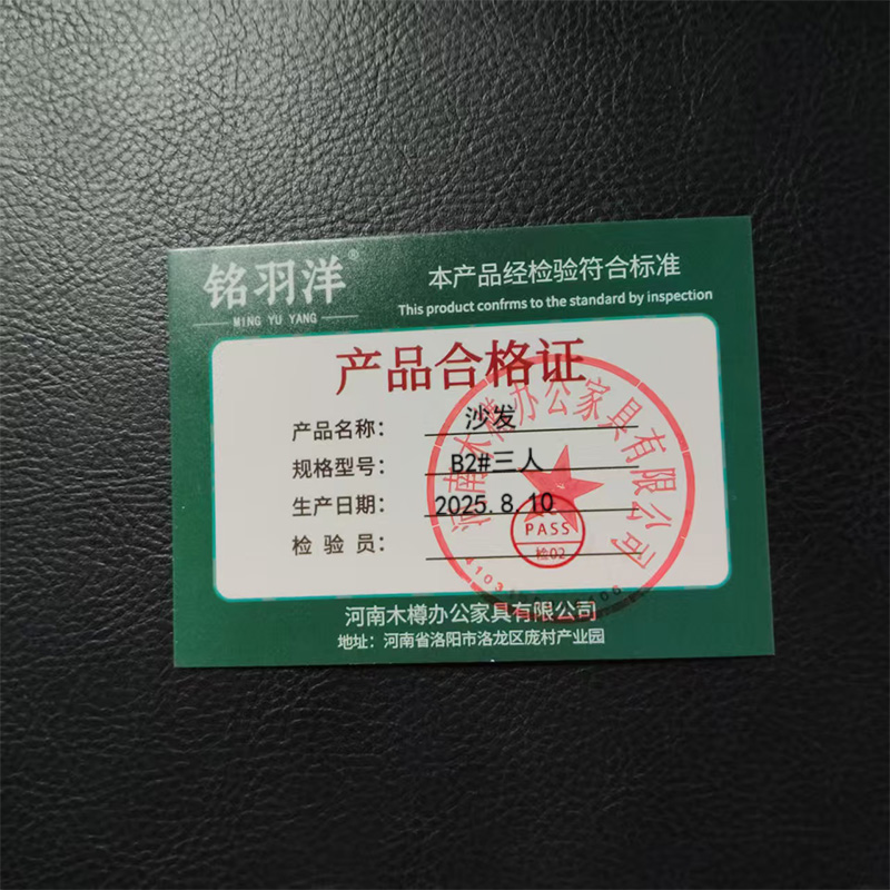 铭羽洋沙发B2#三人张高清大图