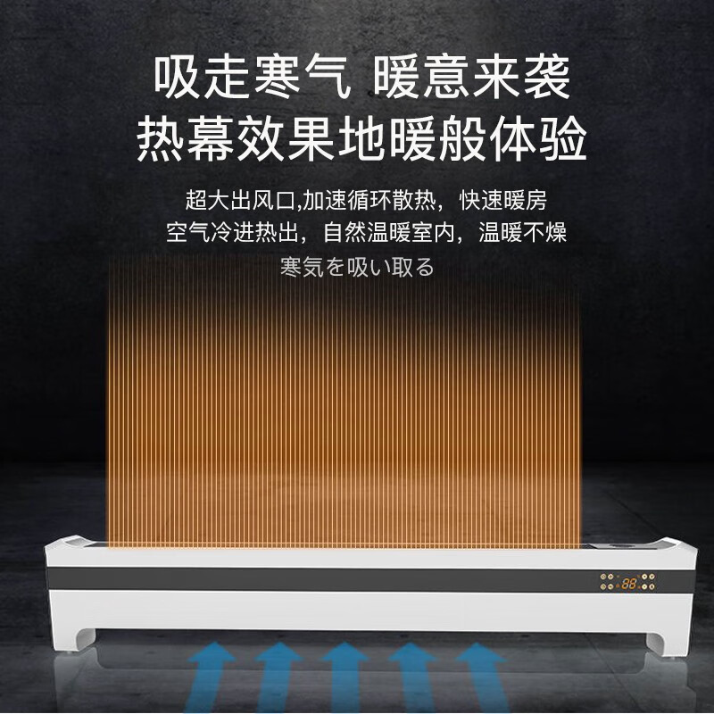 三井 踢脚线取暖器 ST-2200J 白 1台