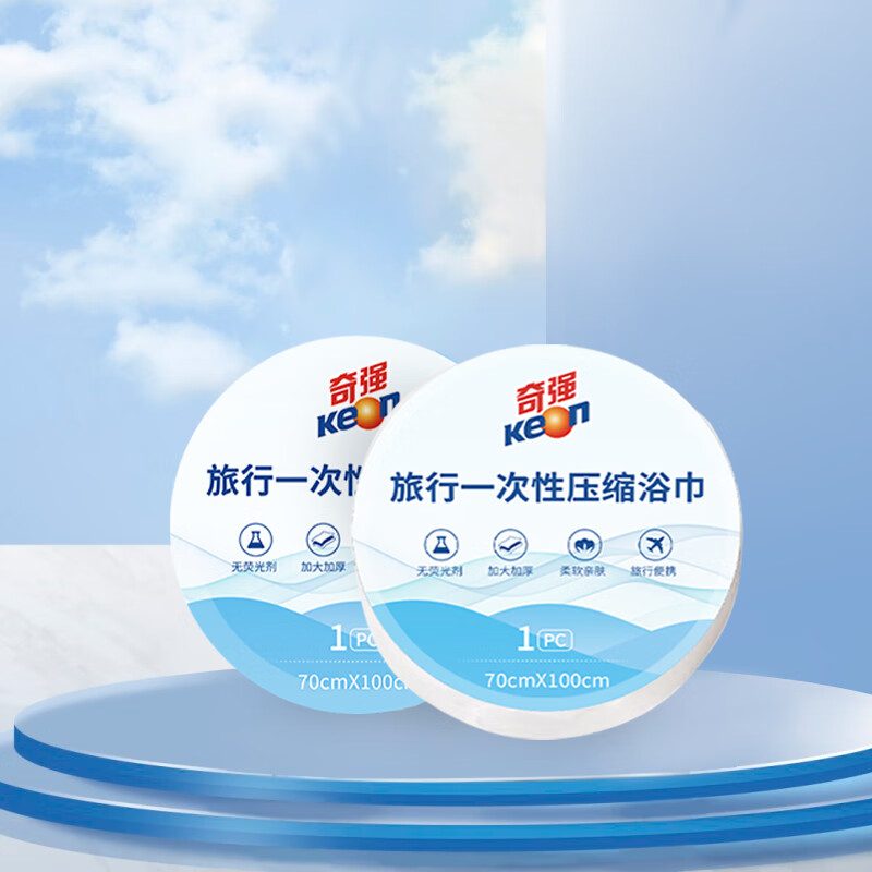 奇强 QQYJD330- 次性压缩浴巾 70cm*100cm3粒/组高清大图