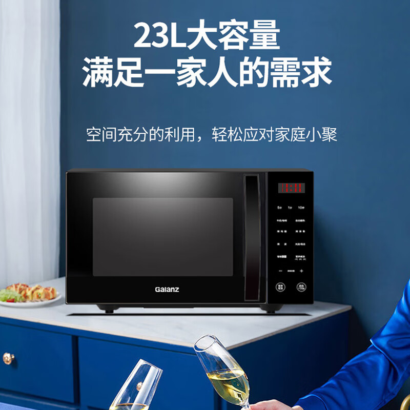 格兰仕(Galanz) 微烤功能一体机G80F23CSL-C2(S3)高清大图