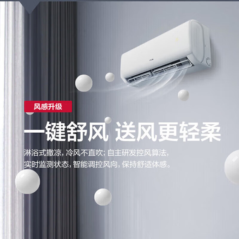 奥克斯(AUX)空调挂机1.5匹新一级能效国家补贴变频冷暖家用壁挂式挂机空调KFR-35GW/BpR3AQF19(B1)