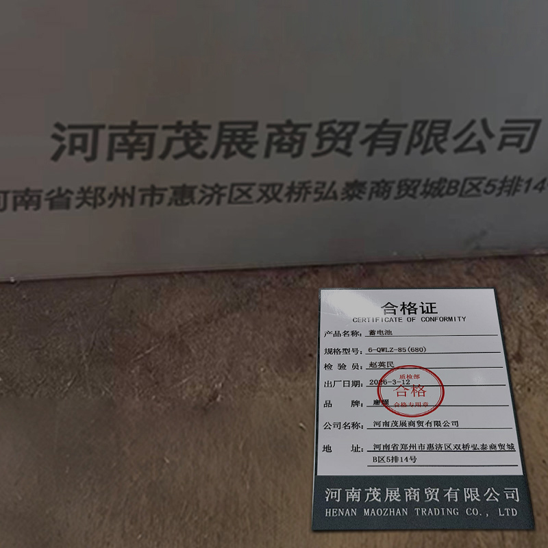 鏖耀 蓄电池 6-QWLZ-85(680) 个高清大图