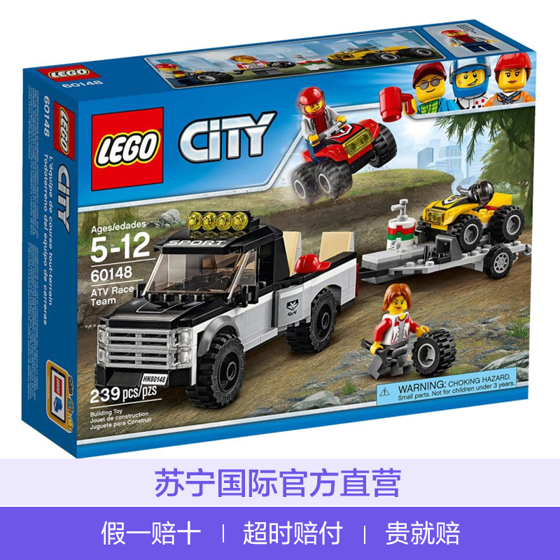 乐高(LEGO)城市系列 全地形车赛车队 60148 5-12岁 239块 积木塑料玩具 200块以上