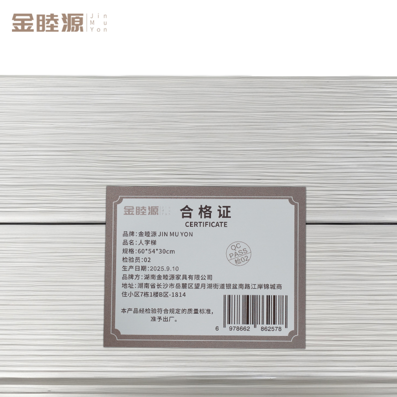 金睦源 JIN MU YON 人字梯 60*54*30cm 个高清大图