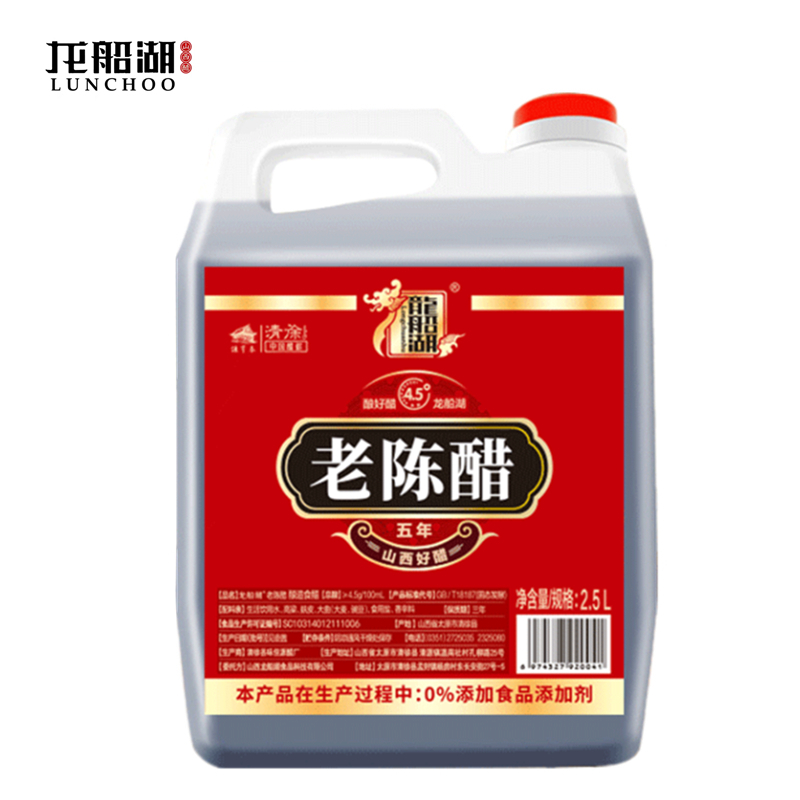 五年老陈醋5斤调味烹饪粮食酿造山西特产食醋食用凉拌家用调味饺子零添加防腐剂