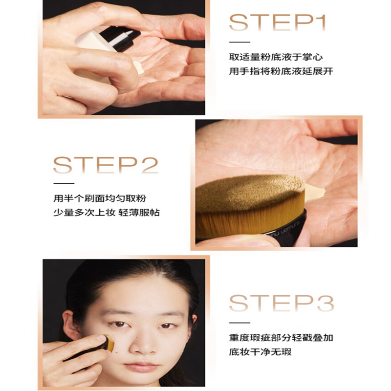 植村秀(shu uemura)粉底液674 35ml