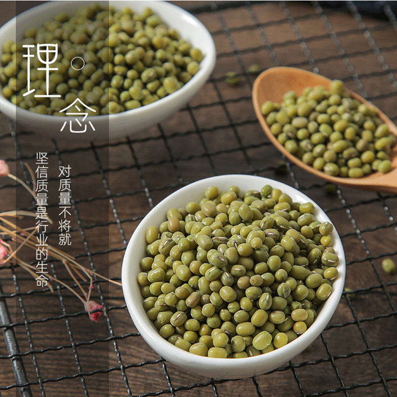 宁百晟普装绿豆1000g/袋高清大图