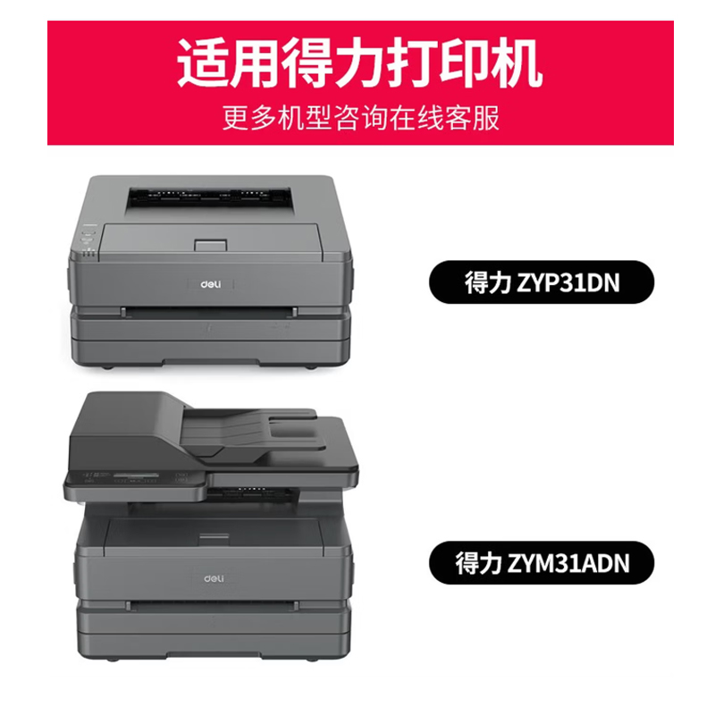 亮点硒鼓DT31 支高清大图