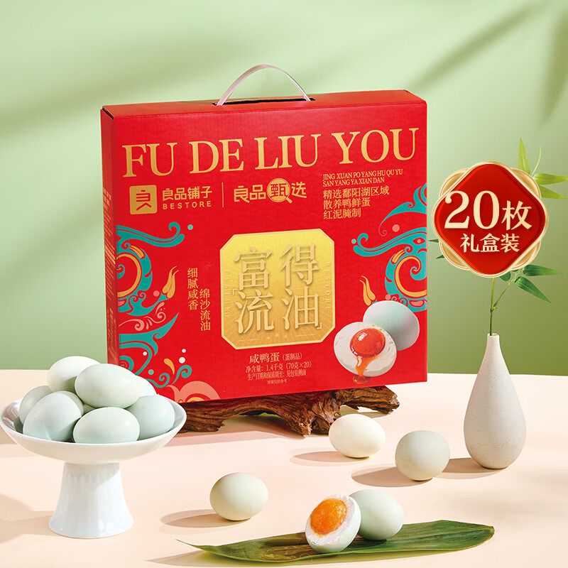 良品铺子精选坚果大礼包多种口味混合装高端送礼佳选高清大图