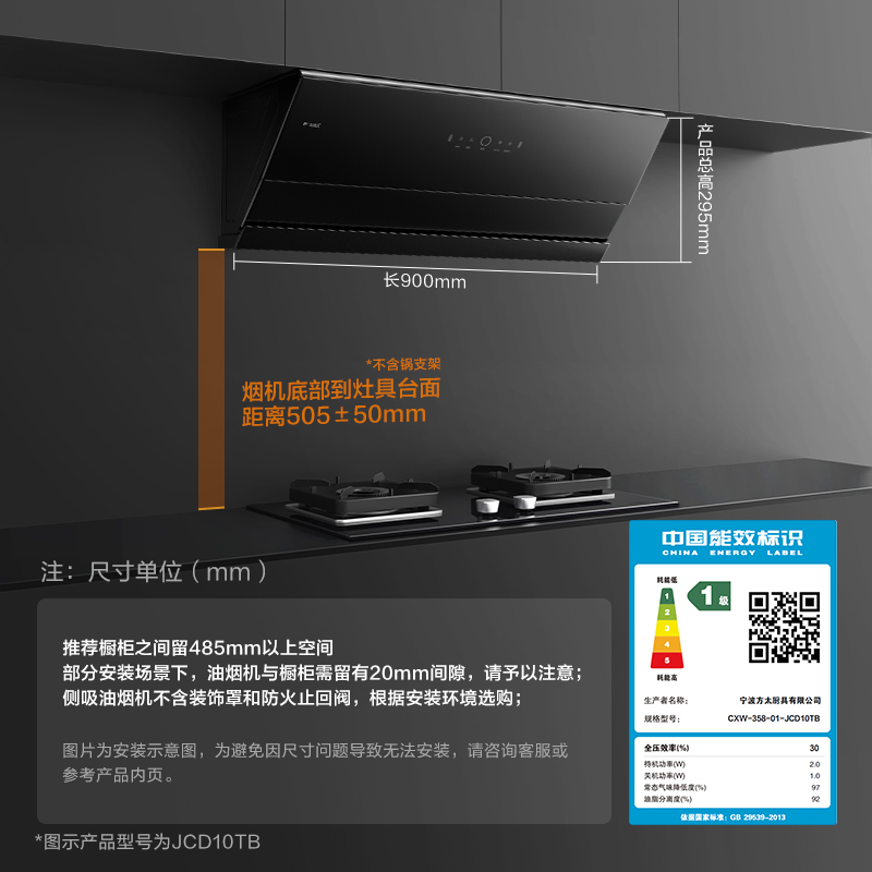 方太CXW-358-01-JCD10TB变频23立方巡航风量家用吸油机侧吸厨房大功率吸力旗舰店(不带罩)高清大图