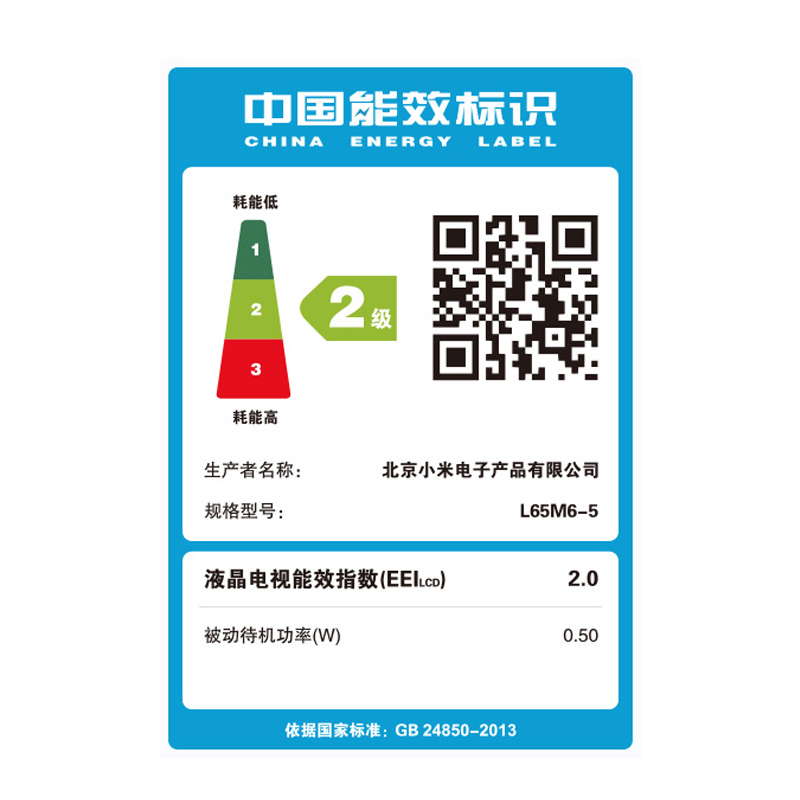 小米(mi)电视5 65英寸 超薄金属全面屏 4K超高清 人工智能语音 网络液晶平板彩电大屏电视机自营