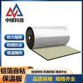 中锦科技 铝箔自粘橡塑保温板宽度约1米 厚度约20mm 方格铝板+背胶平方米