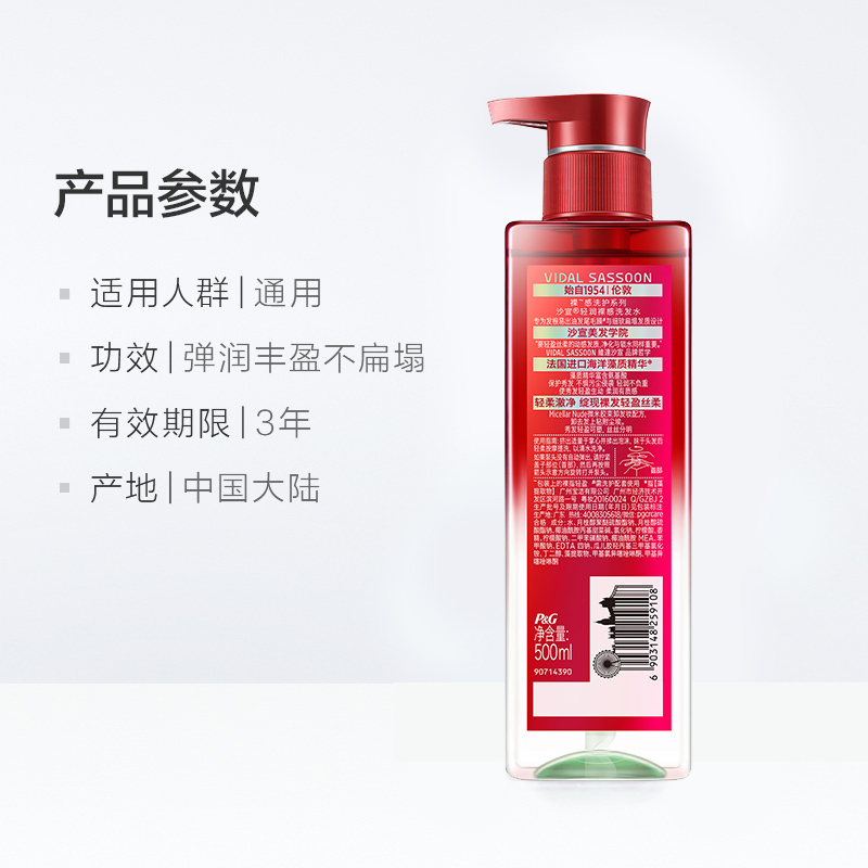 沙宣洗发水蓬蓬瓶无硅油清润裸感500ml+护发素210ml控油去油蓬松