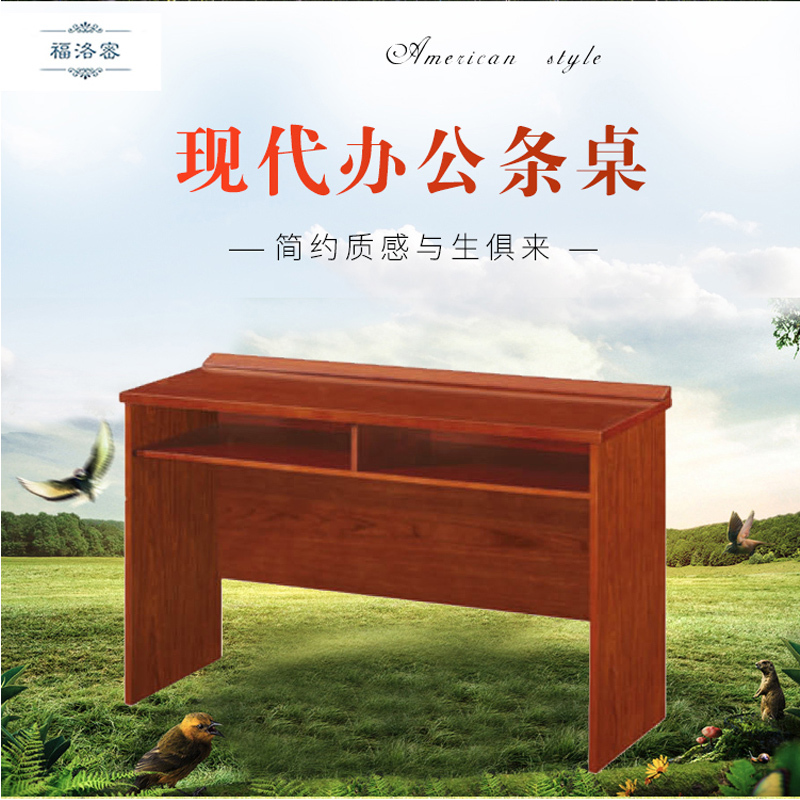 福洛密 HE-1208 条桌 办公家具 实木会议桌 现代中式 油漆漆面多人办公桌 商务洽谈桌 可定制