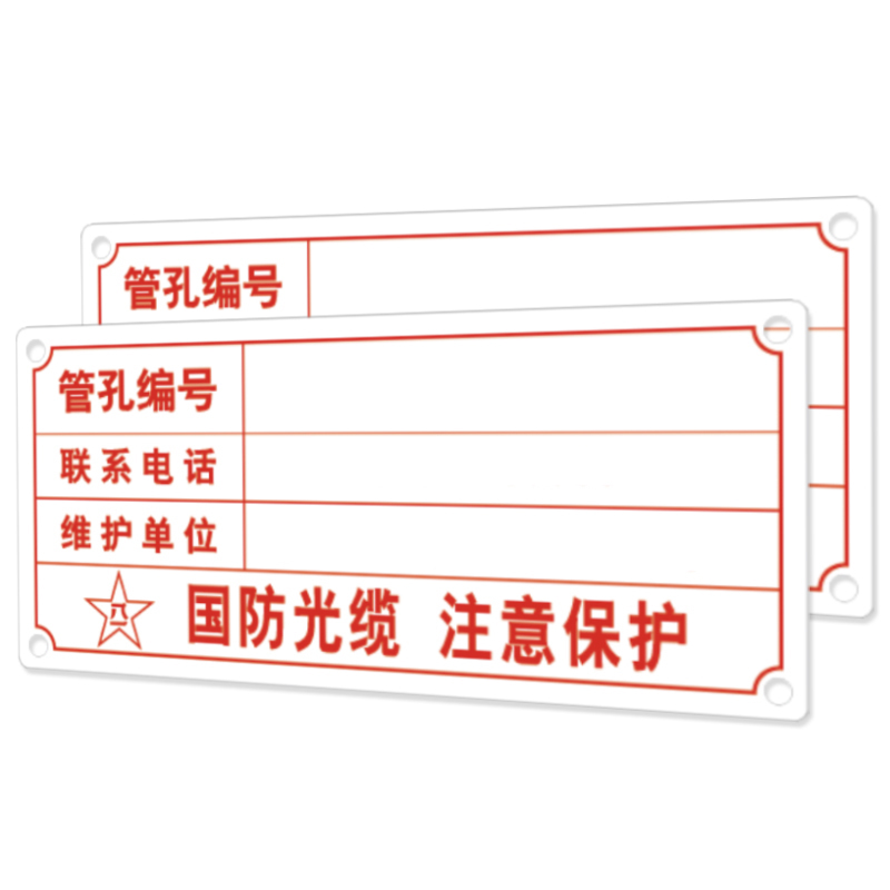 Makeid LP-25[C] 警示牌 20张起订
