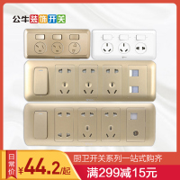bull公牛开关插座厨房墙壁插座书房插座面板其他118型电源插座