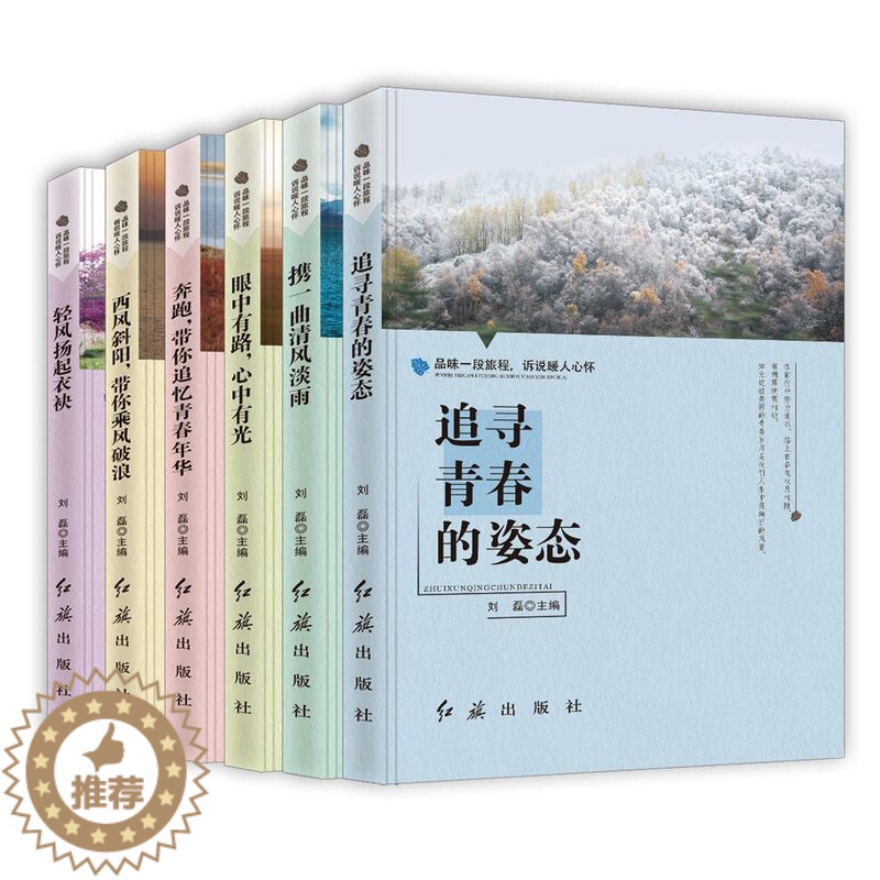 【醉染正版】青春成长故事套装书籍 适合初一中学生课外书阅读书籍读物看初中生儿童10-12-14-15-16-18岁科普类