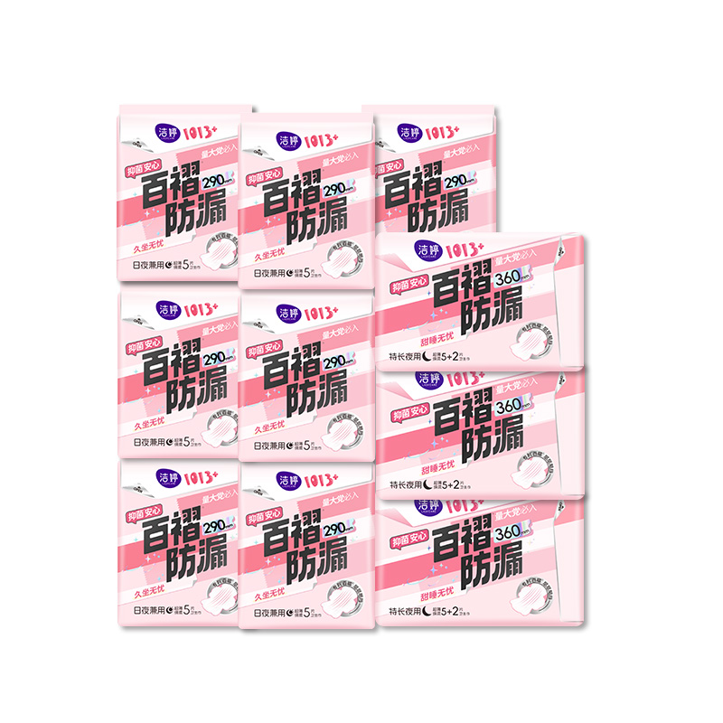 洁婷夜用卫生巾超薄棉柔透气女孩学生姨妈巾56片(290夜35片360夜21片)