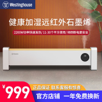 西屋踢脚线取暖器家用速热加湿石墨烯电暖器浴室对流暖气片防水孕婴可用烘衣电暖气遥控移动地暖