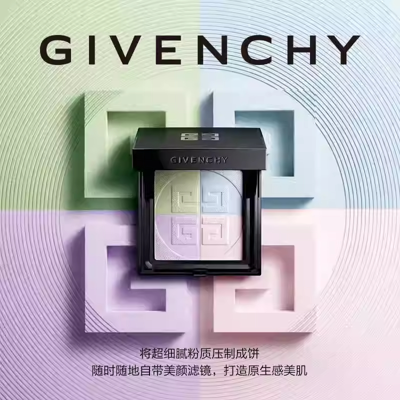 纪梵希明星四宫格粉饼-N01-9.5g正装高清大图
