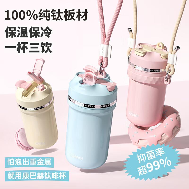 康巴赫 保温杯 抗菌纯钛 KH-B45B09 450ml (单位:个) 奶蓝椰青高清大图