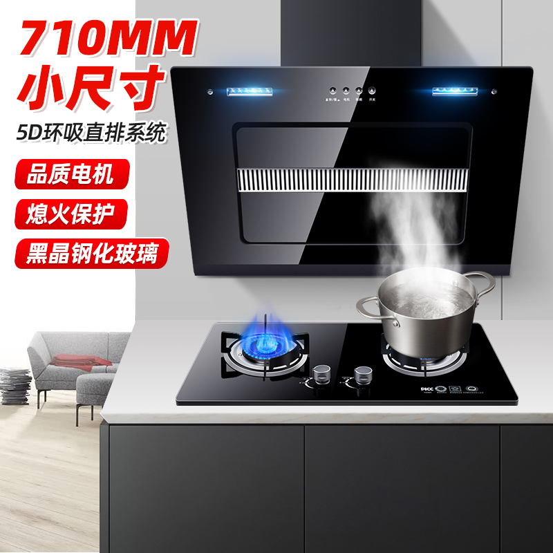 欢呼好太太 小户型抽油烟机套餐 C17+X01 吸烟灶套餐 按键式侧吸式排烟罩油烟机煤气灶套装 钢化玻璃燃气灶 天然气