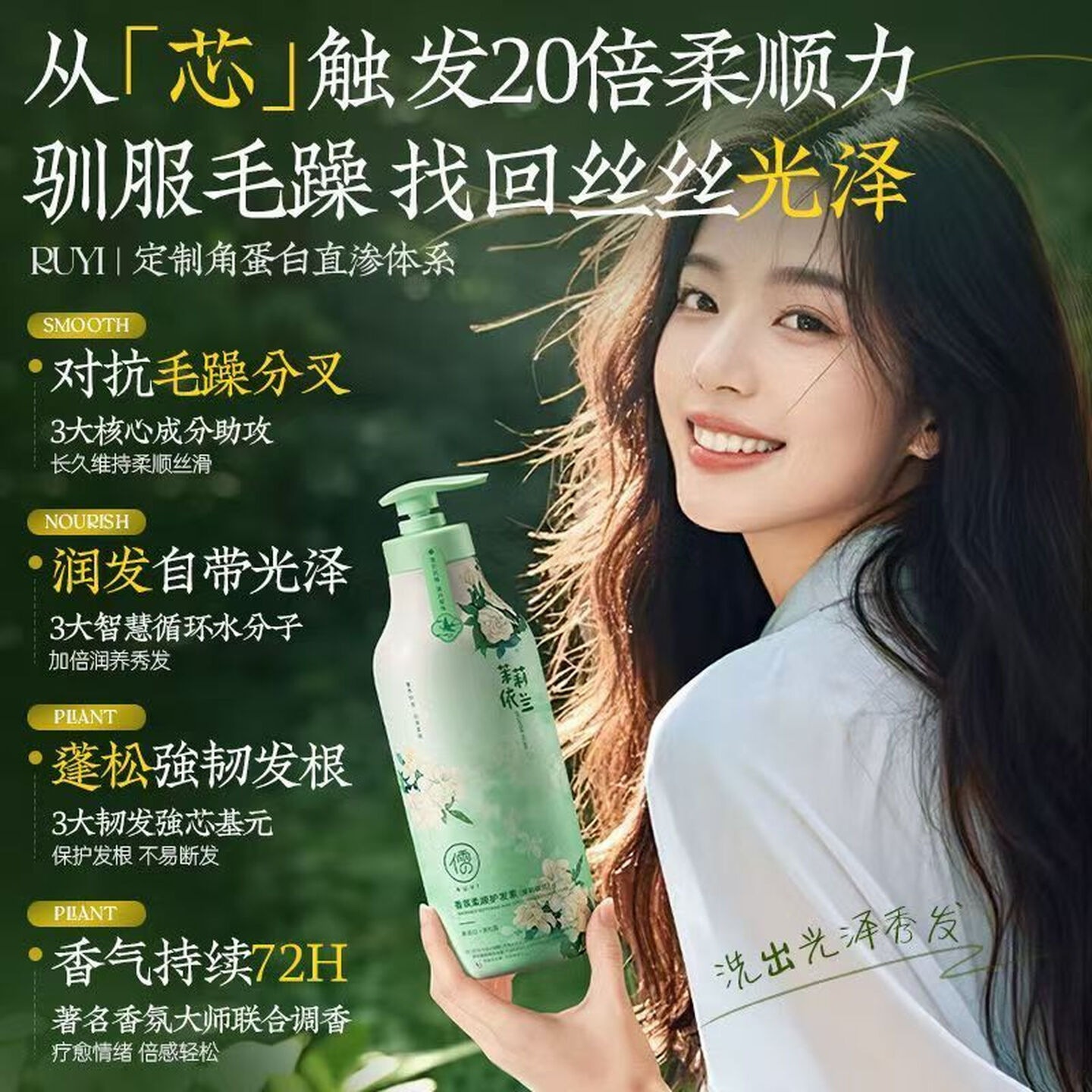 儒意(RUYI)护发素800ml 修复毛躁柔顺光泽头发膜留香蓬松男女士高清大图