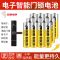 双鹿 智能锁电池5号适用密码锁电子锁指纹门锁家用碱性小电池1.5V 5号智能锁 8粒