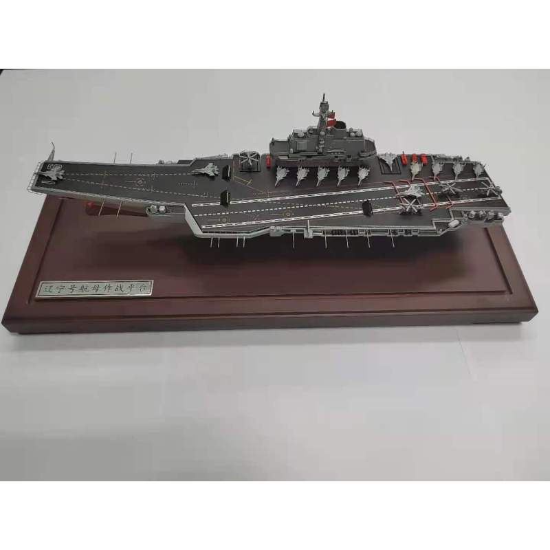 茗申(minG SHEn)辽宁号航空母舰模型(长360宽150高125mm)