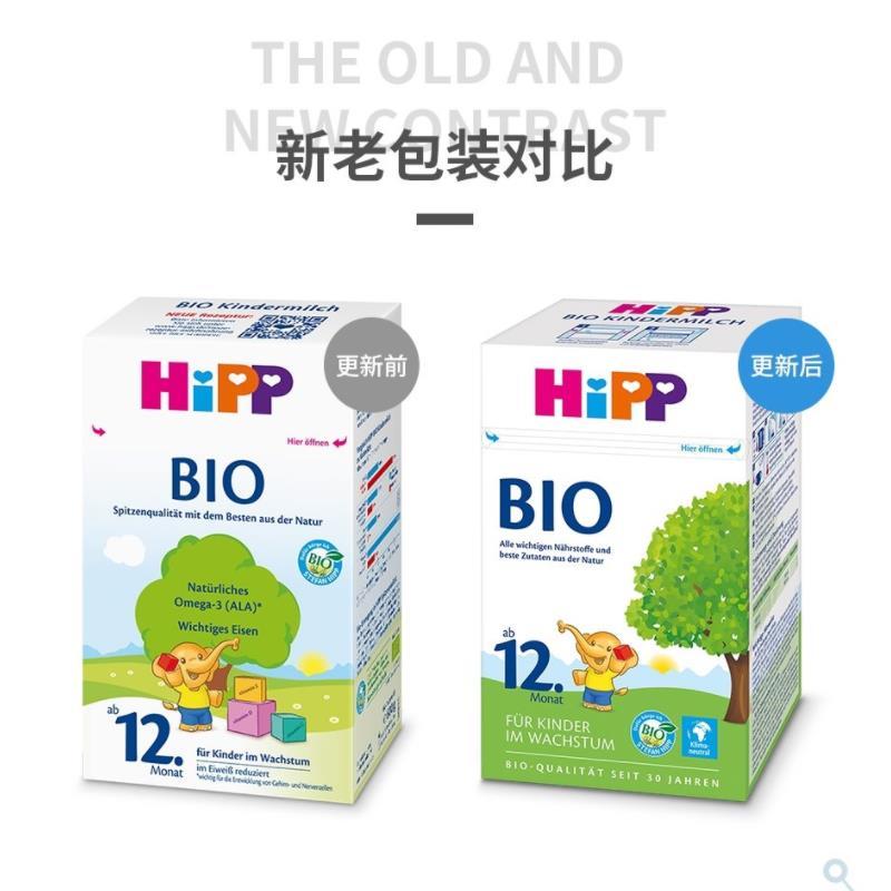 [快速直邮4盒装免邮包税]德国本土喜宝Hipp婴幼儿Bio有机配方奶粉4段12段1-2岁;2-3岁;3岁以上600g/盒高清大图