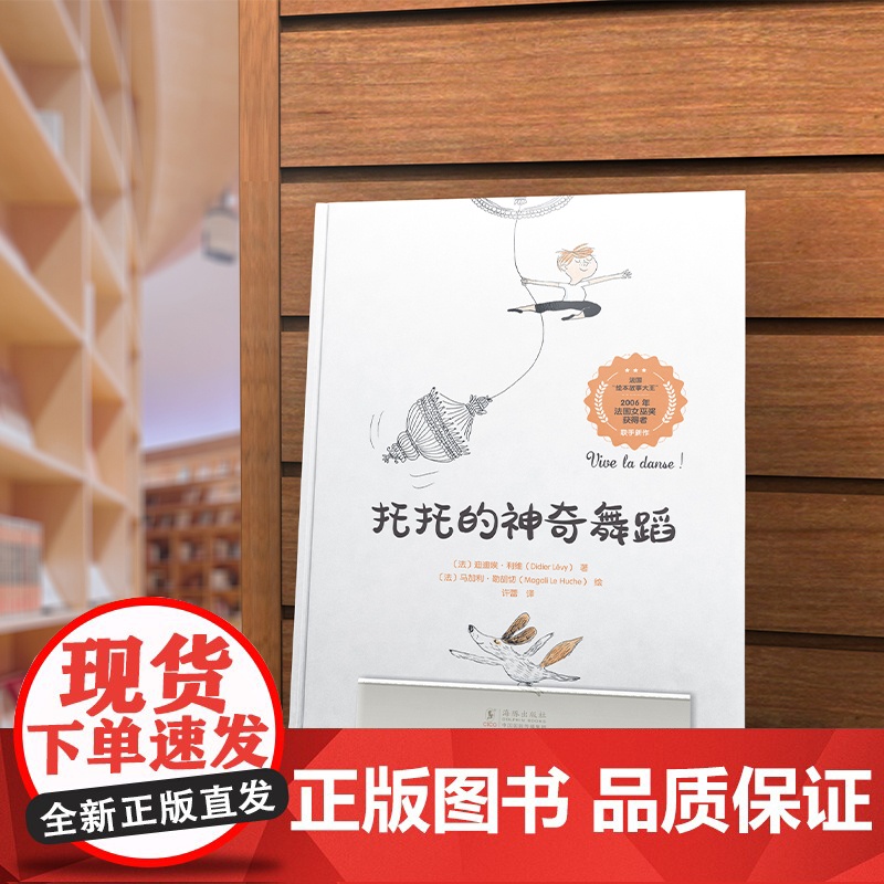 托托的神奇舞蹈高清大图