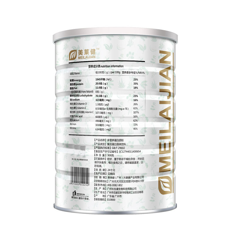 美莱健全营养大豆乳清蛋白高钙多营养蛋白质粉350g学生成人中老年健身补充蛋白营养粉非儿童孕妇老人手术后专用代餐营养品补品高清大图