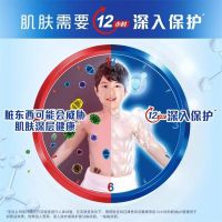 舒肤佳沐浴露纯白柠檬深层净护男女通用80g小样旅行装沐浴乳