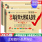 物理 教科版JK 八年级上 [正版]2025版海淀单元测试AB卷七年级八年级九年级语文数学英语物理生物地理历史道德与法治