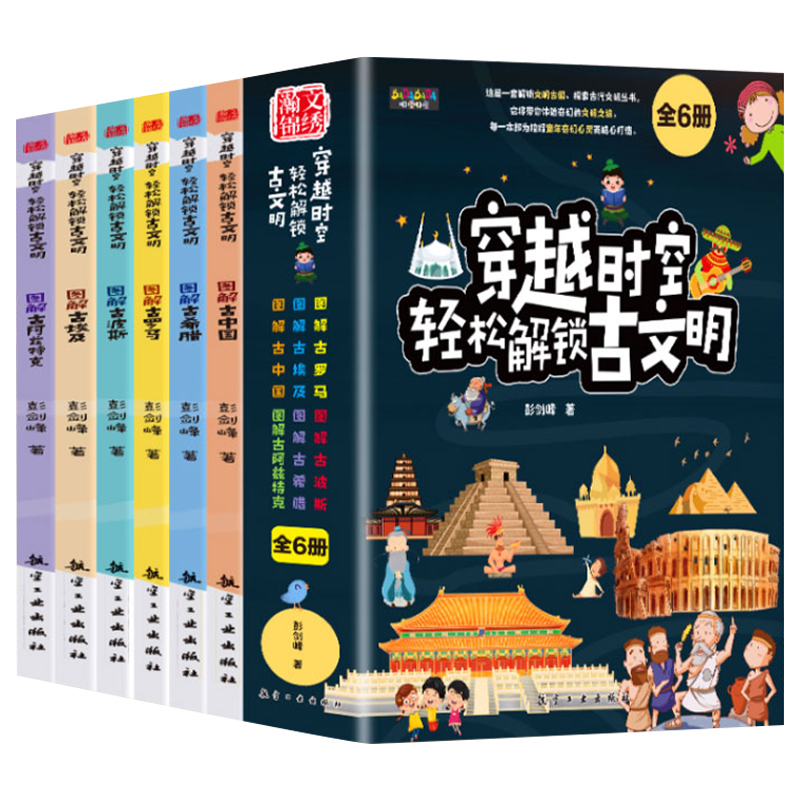 [醉染正版]中国幼儿百科全书大百科全套注音版疯狂十万个为什么系列小学版儿童趣味少儿百科全书漫画版科普绘本故事书小学生课外高清大图