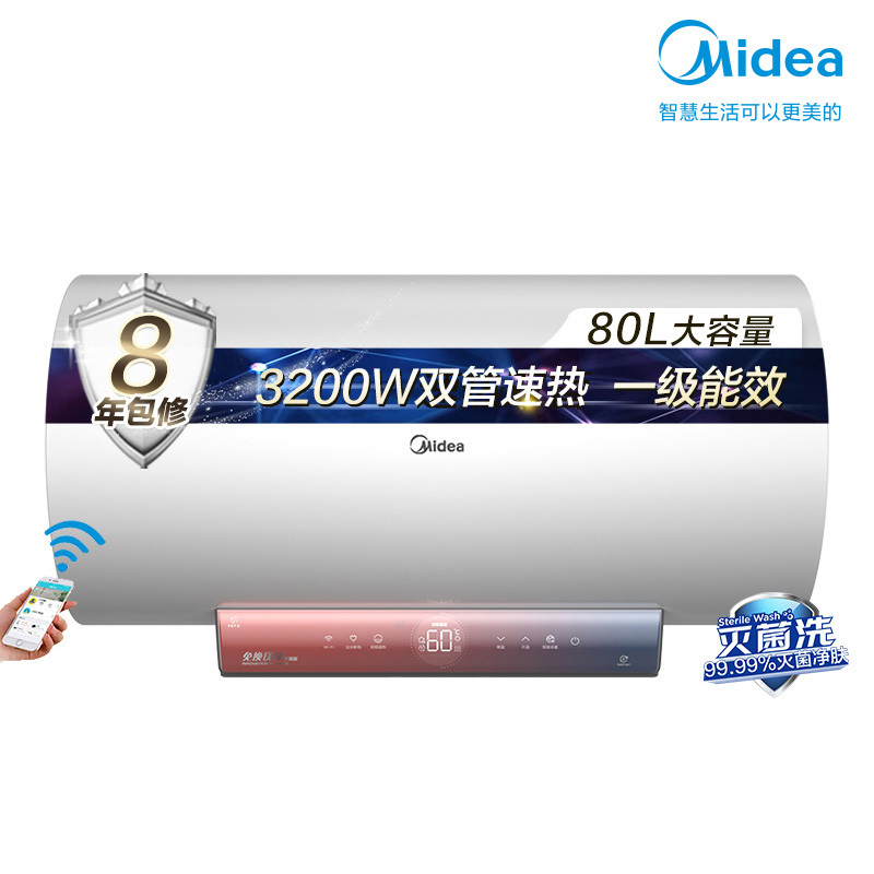[新品][美的智能家电]80升家用电热水器电子镁棒F8032-GF3(HEY) 3200W变频速热