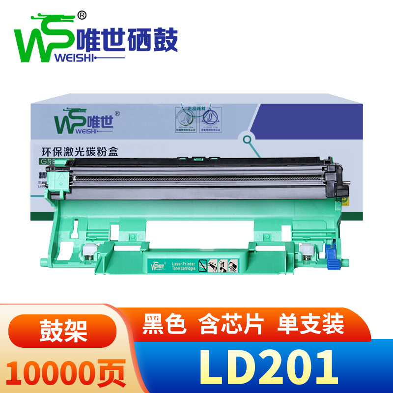 唯世硒鼓架LD201适用联想M7256WHF黑 支高清大图