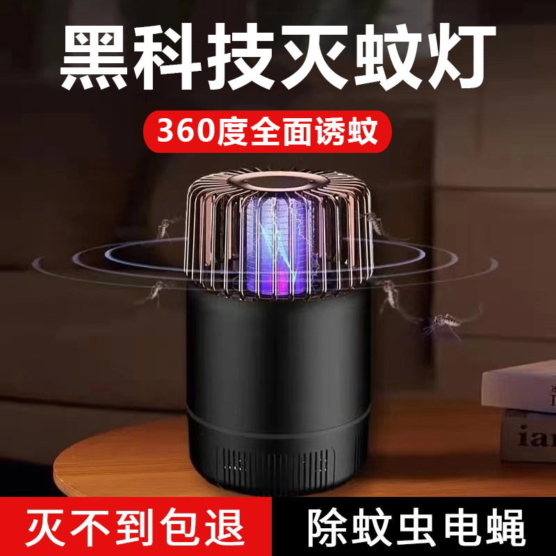 戴格斯 Daigesi 灭蚊灯家用灭蚊器户外商用驱蚊器物理灭蚊子器蚊香液灭蝇灯室内吸捕蚊灭蚊神器电蚊拍灭蚊 器炫酷黑报价 参数 图片 视频 怎么样 问答 苏宁易购