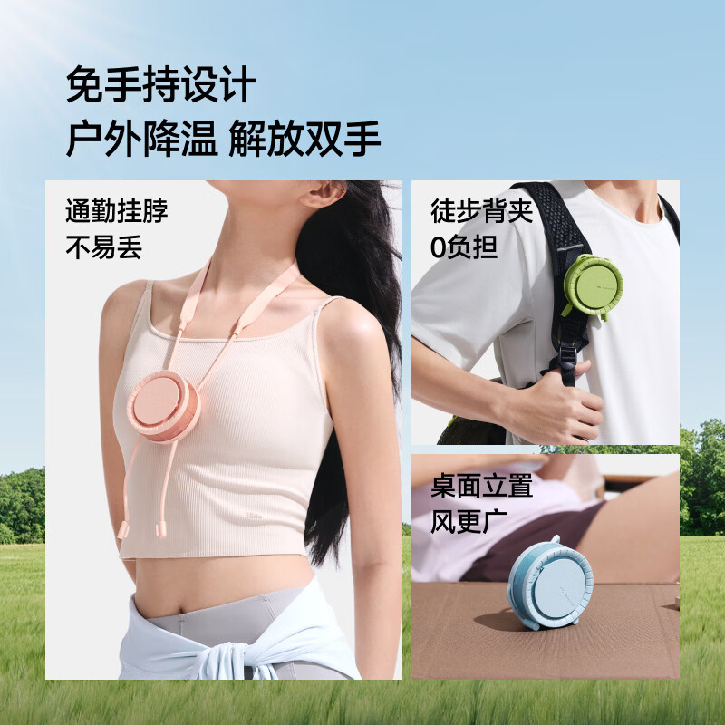 蕉下(beneunder)便携挂脖风扇EE001超轻降温便携式多功能充电小型挂脖 彗星粉高清大图