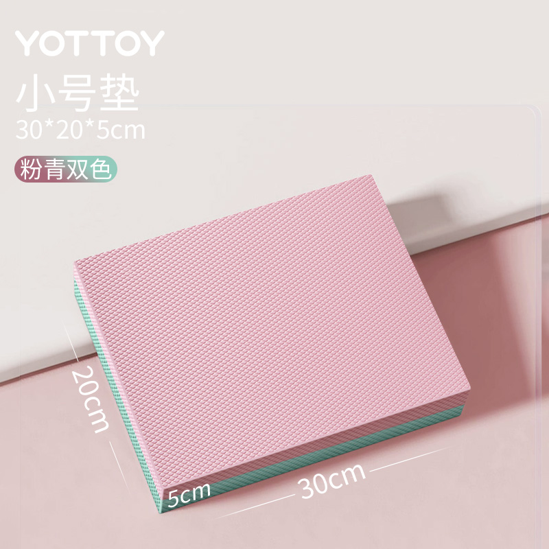 YOTTOY平衡垫瑜伽垫平板支撑核心训练瑜伽健身防滑加厚软踏泡沫跪垫 小号两个装【30*20*5cm】青粉双色