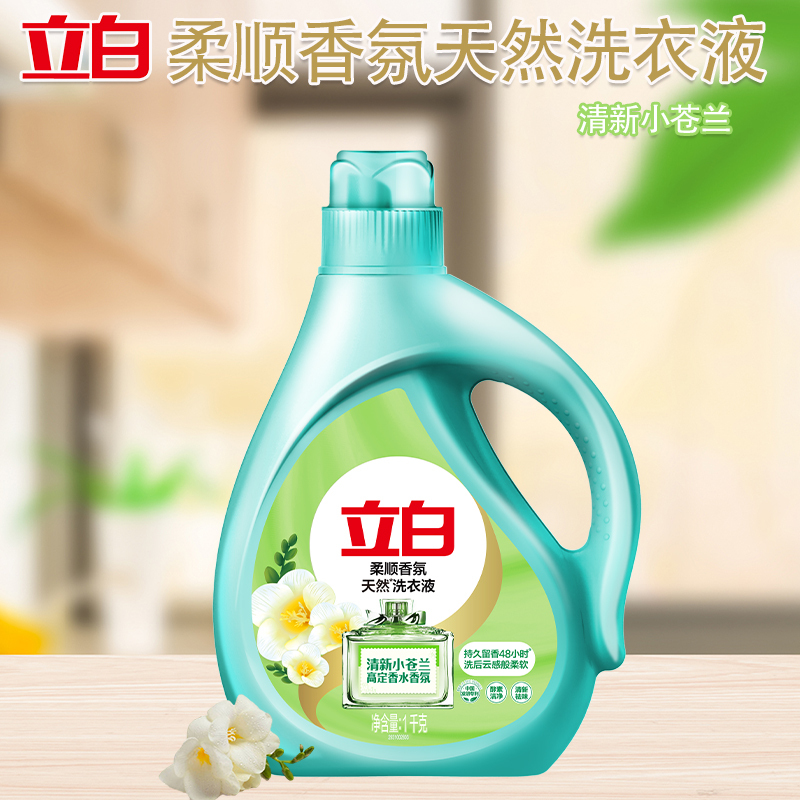 立白洗衣液高效去渍柔顺香氛除污去渍温和小苍兰2kg*4瓶高清大图