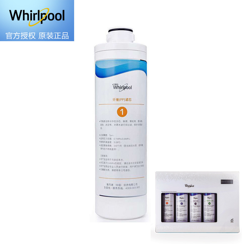 帮客材配 Whirlpool惠而浦净水器R50C81净水机 常换三支滤芯套装高清大图