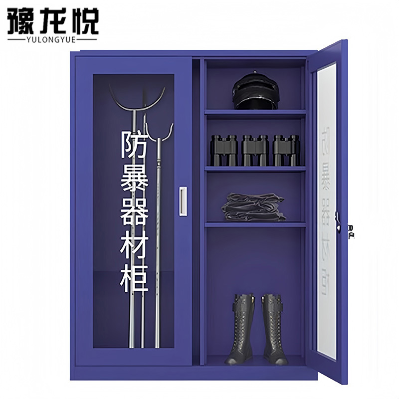 豫龙悦防暴器材柜