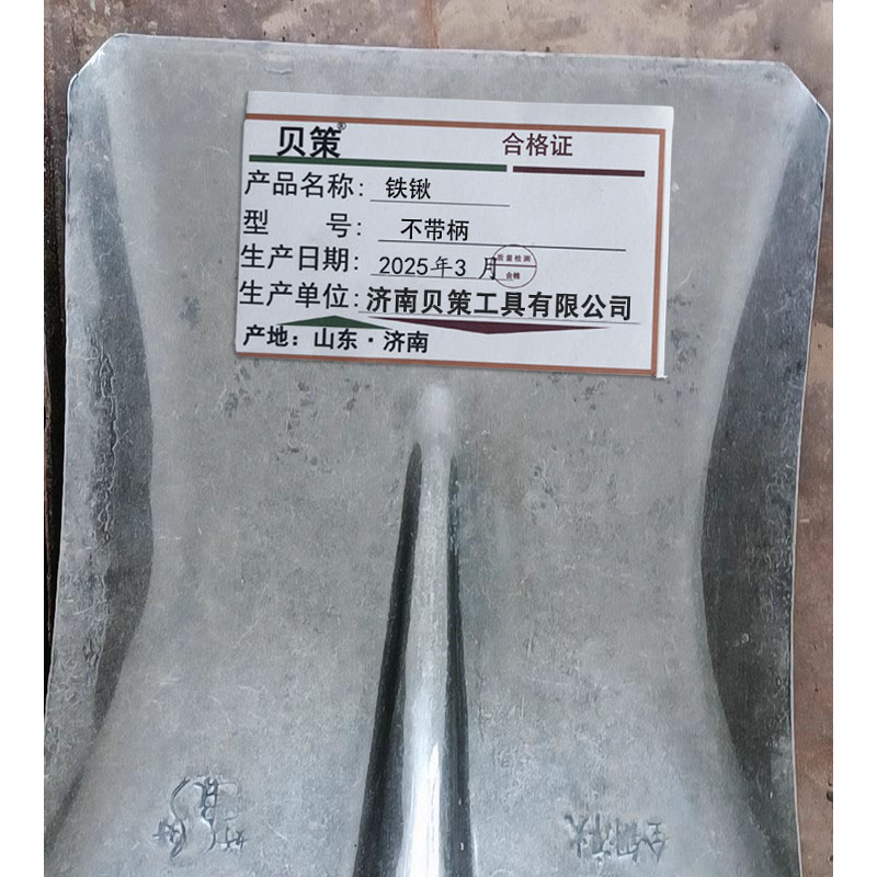 贝策 铁锹 不带柄 把高清大图