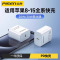品胜PD30W快充充电器适用苹果16iPhone15 pro max 华为pura70小米oppo等手机通用充电头