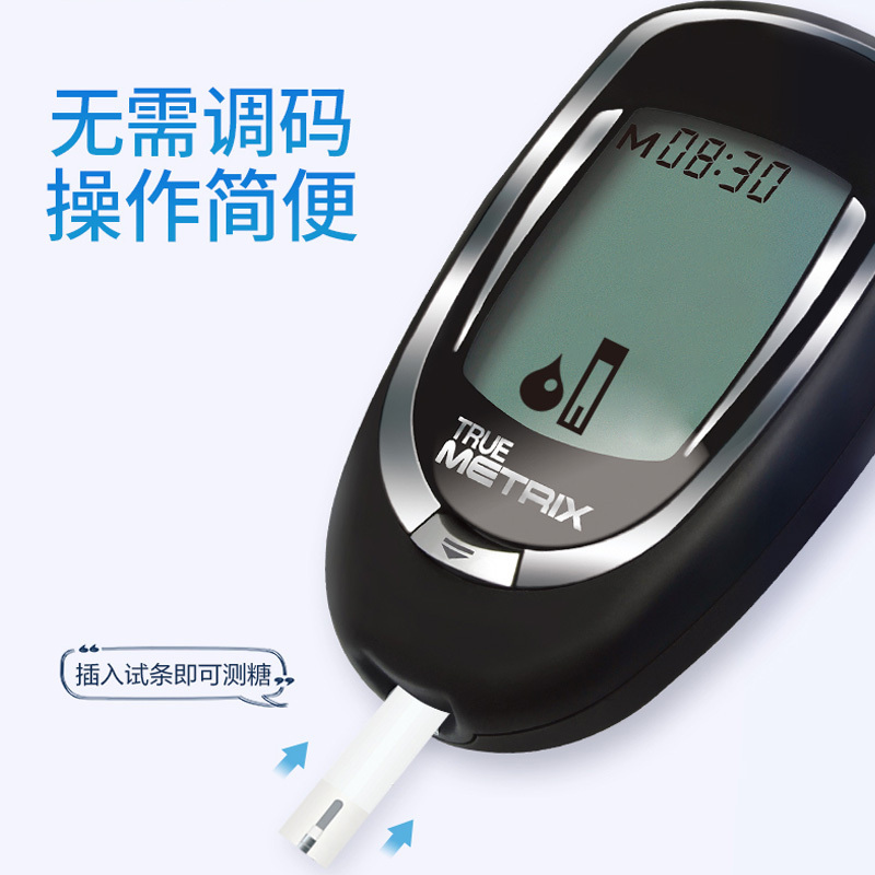 三诺 真睿瓶装试条套装(1台血糖仪+50支试条)