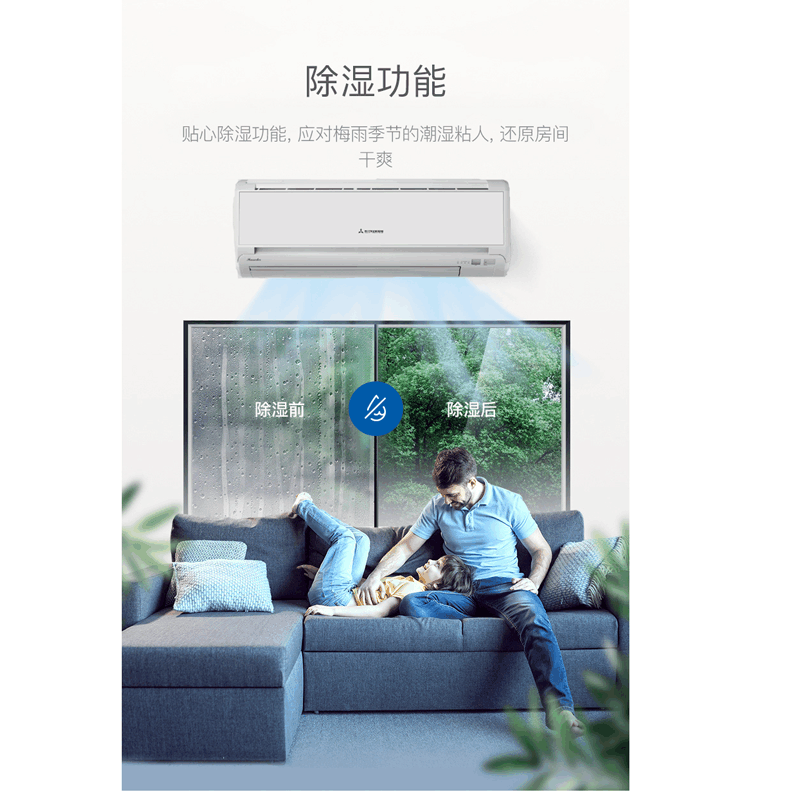 三菱重工空调 2匹 新3级能效 全直流变频壁挂式空调 KFR-50GW/QIVWBp 多重空气过滤网 采用原装进口压缩机图片
