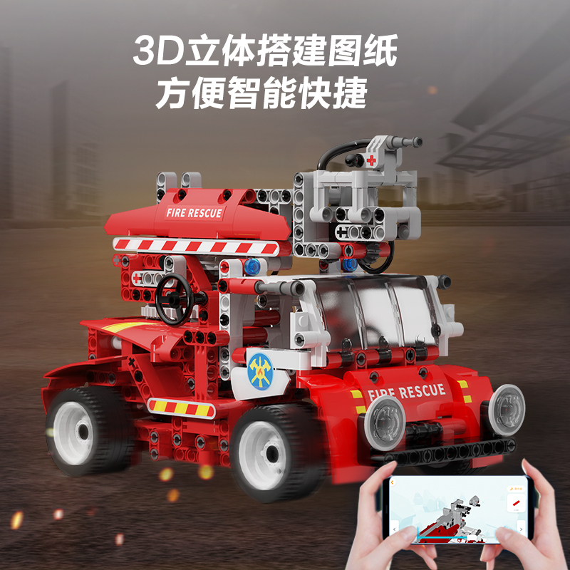 优必选编程机器人先锋消防车积木拼装玩具益智4岁6-13岁以上男孩生日礼物